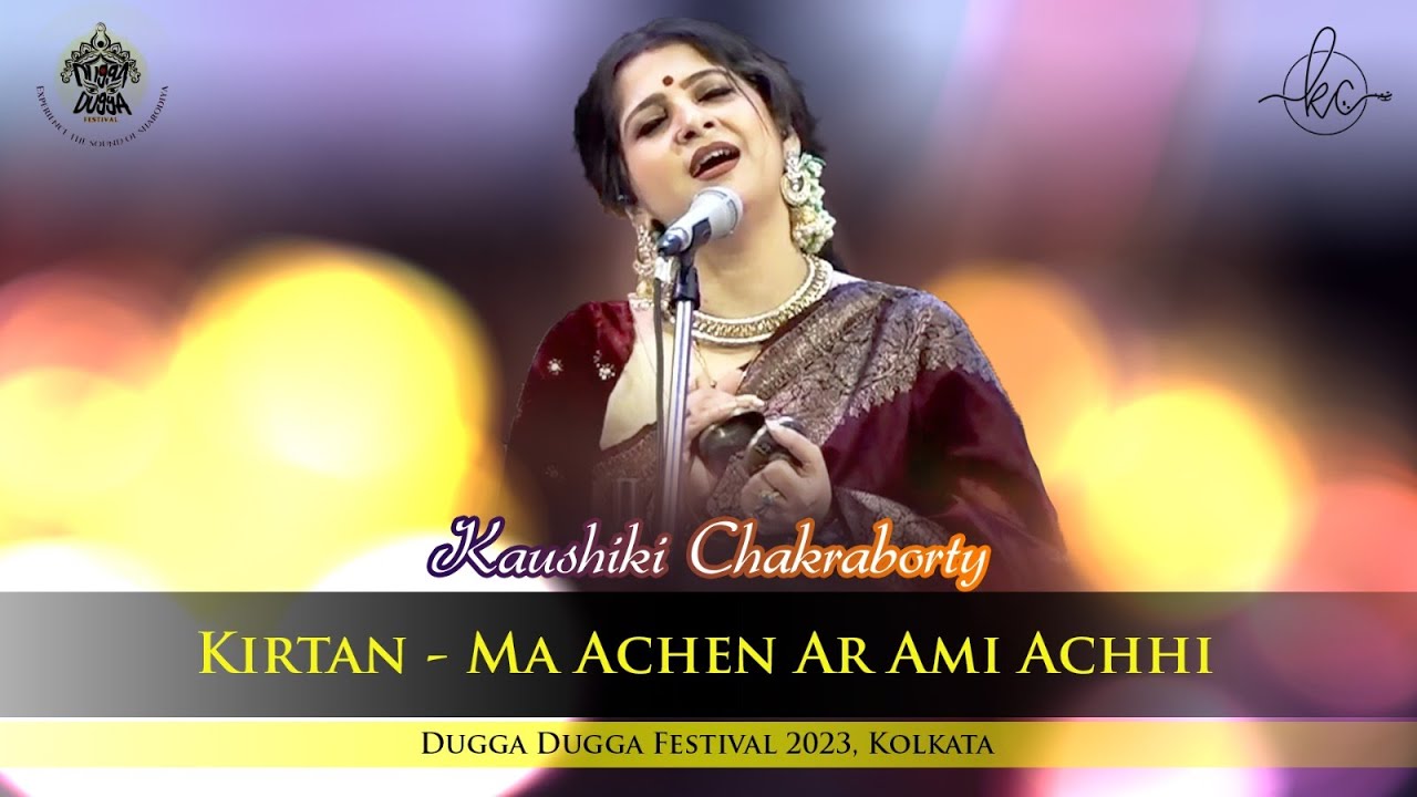 KIRTAN    MA ACHEN AR AMI ACHHI  KAUSHIKI CHAKRABORTY