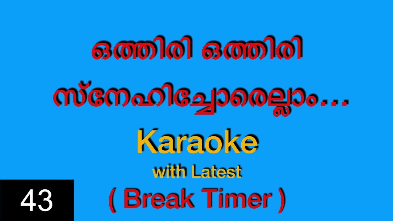 Othiri Othiri Snehichorellam  Karaoke with Lyrics 2019 Devotional Songs Malayalam  Sujatha