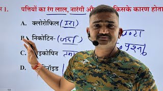 22 April Agniveer Online Test | Indian Army TOD Live Test | 50 Questions | Indore Physical Academy