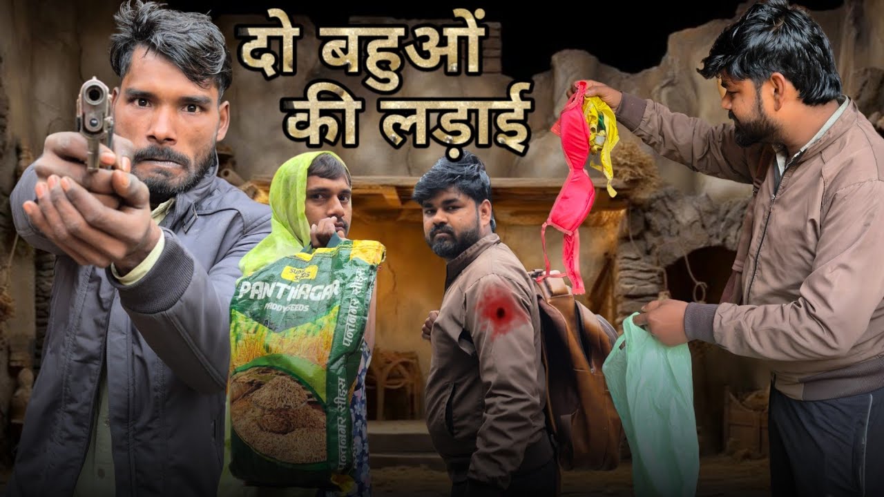 दो बहुओं की लड़ाई  😡 [Scott Fun] #comedyvideo #youtubvideo #funnyvideo #comedy #trending 