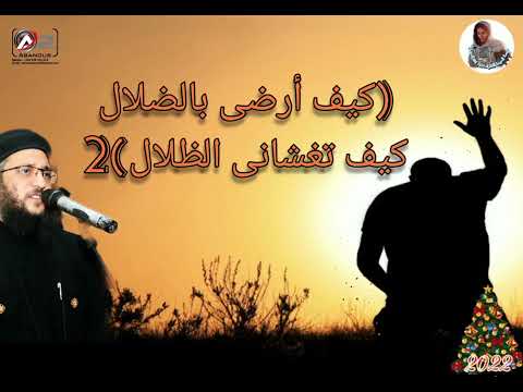 ترنيمة شهوة القلب مرار بصوت القس هدرا وردي