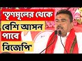 Suvendu adhikari          abp ananda live