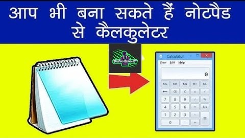 How to make a calculator in Notepad