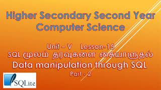 12th Computer Science - Unit - V  Chapter - 15 -Data manipulation through SQL  Part - 2 TM  EM
