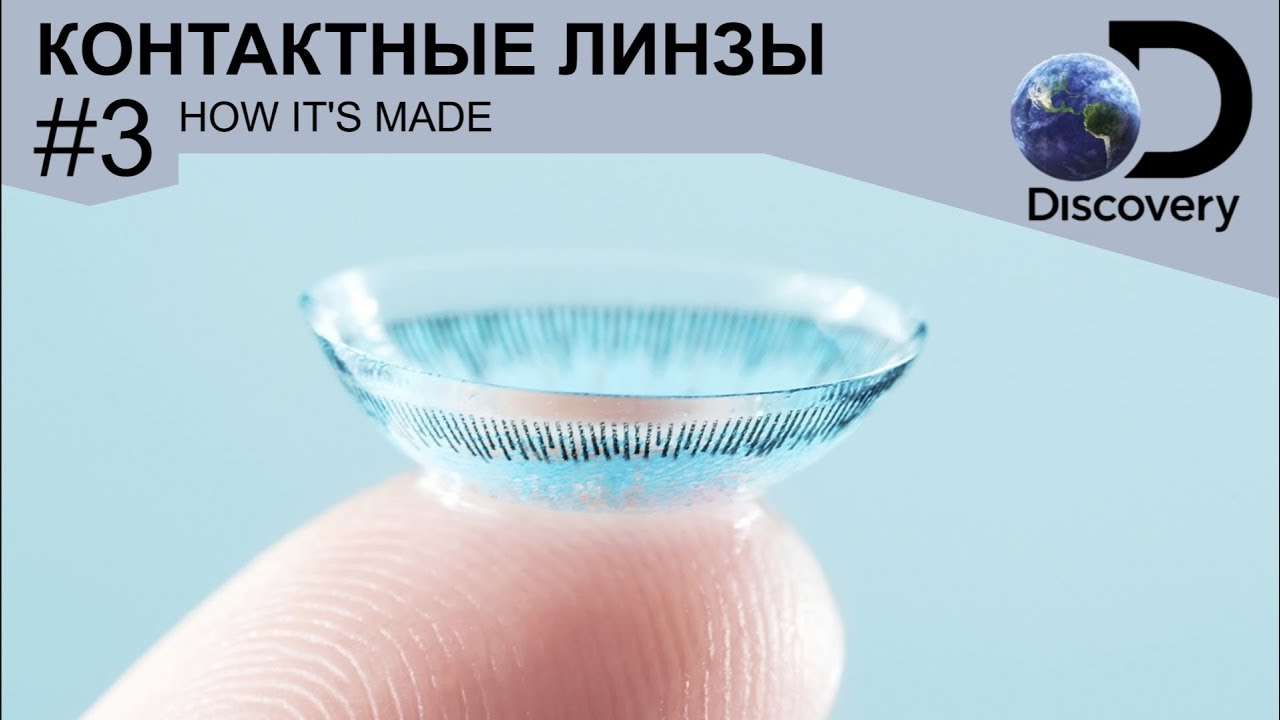 Как это работает | Контактные линзы | 1 сезон 1 серия - YouTube