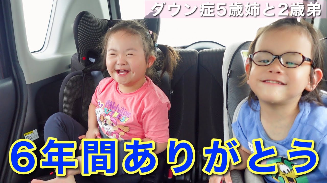 みとくん ありがとう、6年間お世話になりました - YouTube