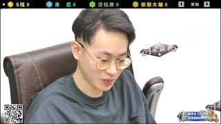 [SML] 鬥雀盃 2022伯夷俱樂部賽ROUND3最終決賽 20221102