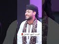 ترويحنا وسجودنا توشيحنا وركوعونا المنشد احمد حسن 