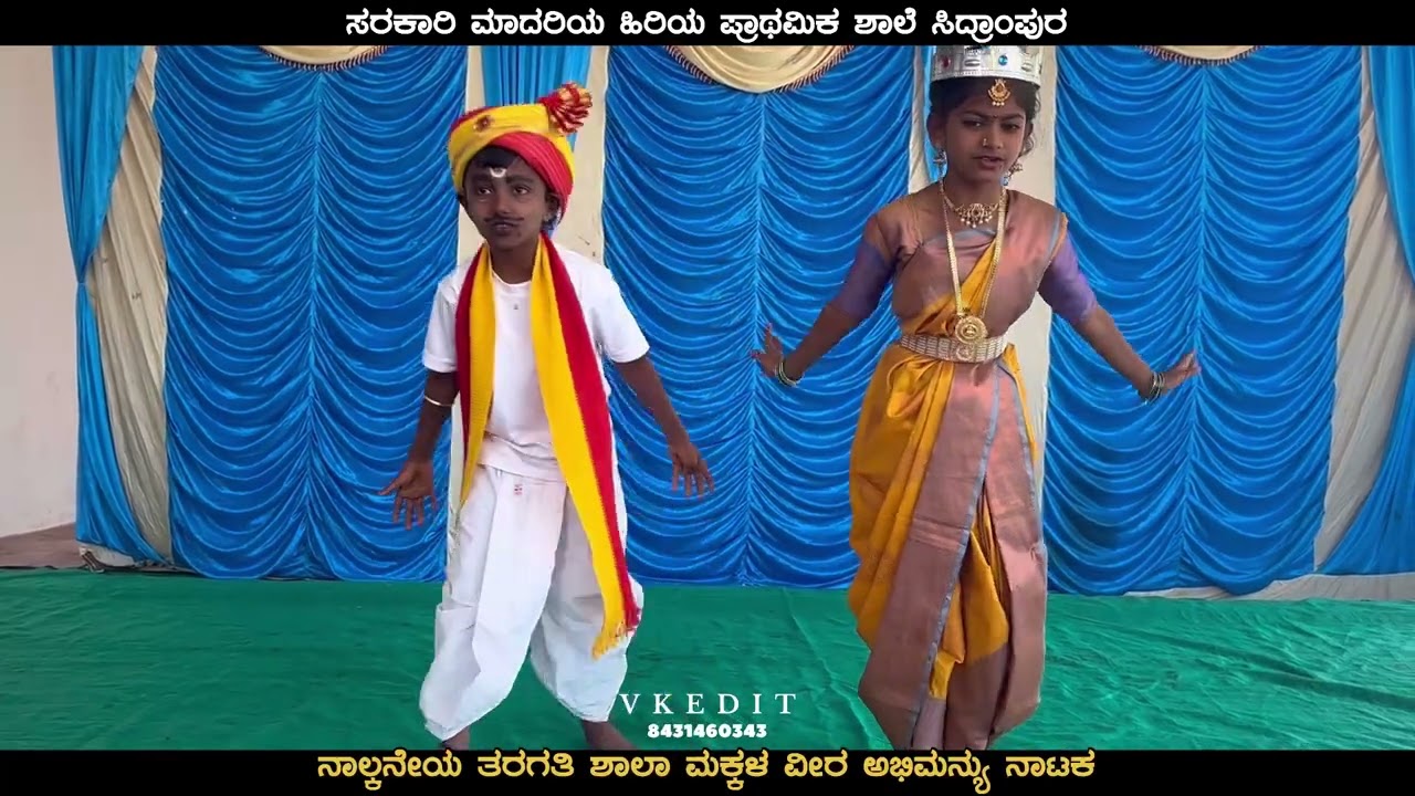 ವೀರ ಅಭಿಮನ್ಯು ಪಾಠ (ನಾಟಕ ಪ್ರದರ್ಶನ)