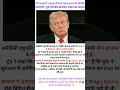 यूके के फैसले से नाराज़ ट्रंप, ईरान पर हमले को लेकर जताई निराशा#DonaldTrump#KeirStarmer