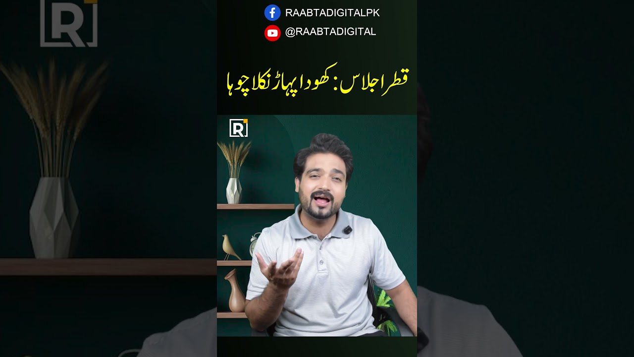 Doha Summit Ends with Only Condemnation — No Action