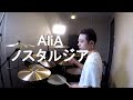 ノスタルジア-AliA drum cover
