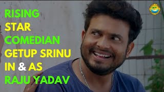 #risingstar #Comedian Getup Srinu as hero in Raju Yadav movie | #trending |