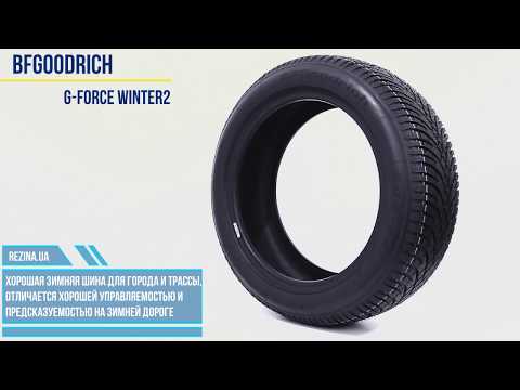 BFGoodrich G Force Winter 2 — шина живьем
