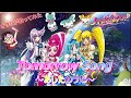 『Tomorrow Song ~あしたのうた~/工藤真由』ハートキャッチプリキュア!【オタクが1番だけ歌ってみた】