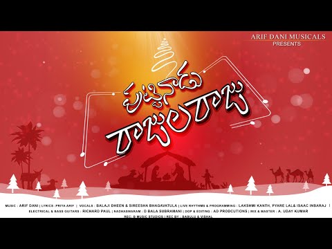latest-new-telugu-christmas-song-2020-||-puttinadhu-rajularaju-||పుట్టినాడు-రాజుల-రాజు-||arif-dani-|