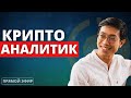 Чего не хватает криптопроектам в их стратегии развития?