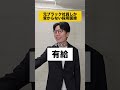元ブラック社員しか受からない採用面接...🤫#ブラック企業 #ブラック企業あるある #転職 #会社員 #会社