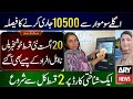 Mubarak Ho 10500 Check Karne Ka Tarika | Bisp Payment Check By CNIC | Dynamic Survey | 8171 Portal