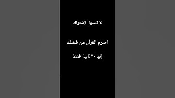#القرآن_الكريم #تلاوة_خاشعة #تلاوة_خاشعة #اكسبلور #تلاوة_مؤثرة #حالات #حالات_واتس #حالات #explore