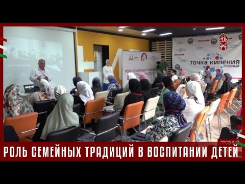 РОЛЬ СЕМЕЙНЫХ ТРАДИЦИЙ В ВОСПИТАНИИ ДЕТЕЙ