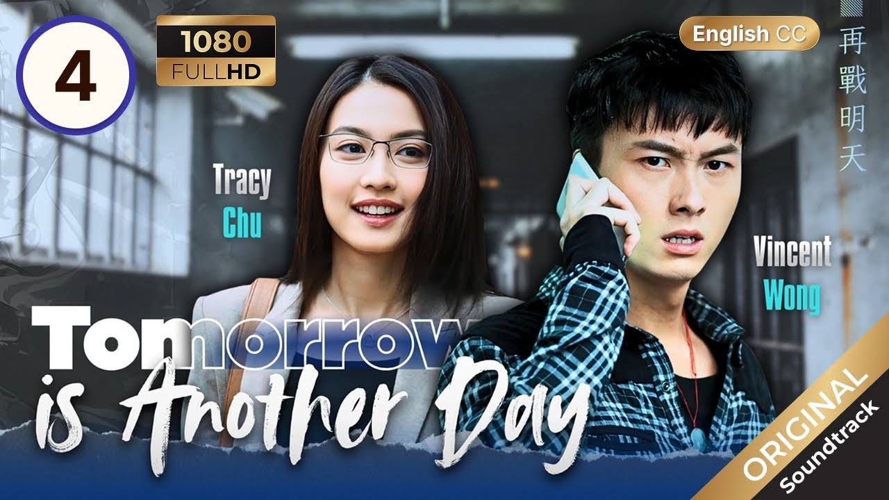[Eng Sub] | TVB Drama | Tomorrow Is Another Day 再戰明天 04/20 | Lawrence Ng, Kate Tsui | 2014
