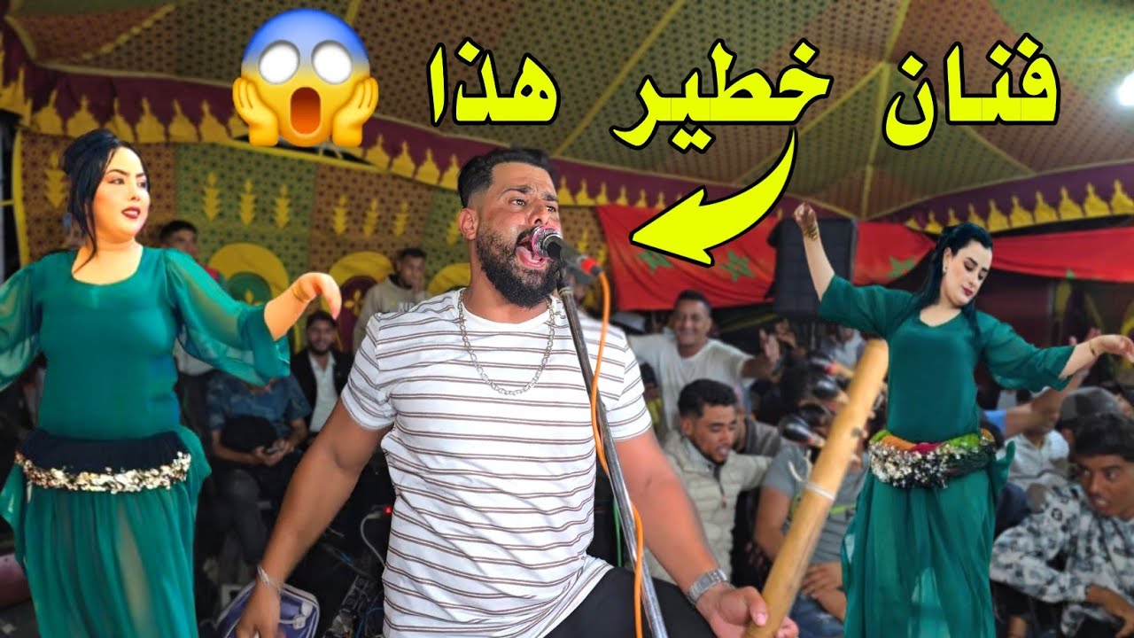بزاف هاد الفنان العربي المساعيد الجمهور كمل تفاعل معه كيغني الفلوس كتشتت عليه😱