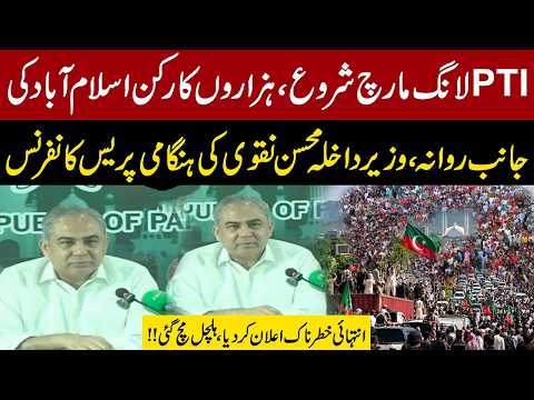 Mohsin Naqvi's Major Announcement on Sohail Afridi | PTI Long March Update | Express News
