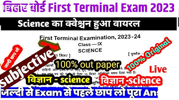 class 9th science subjective first terminal exam 2023| original question paper by prakash sir