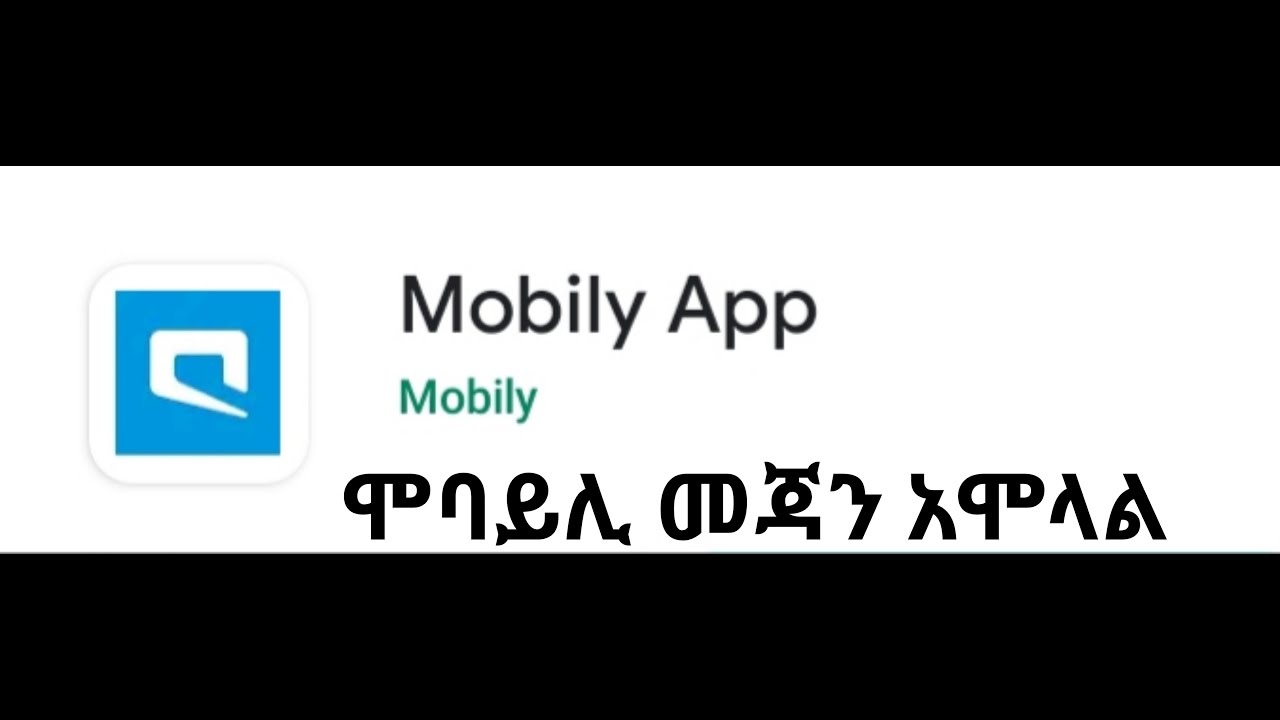 ሞባይሊ መጃን