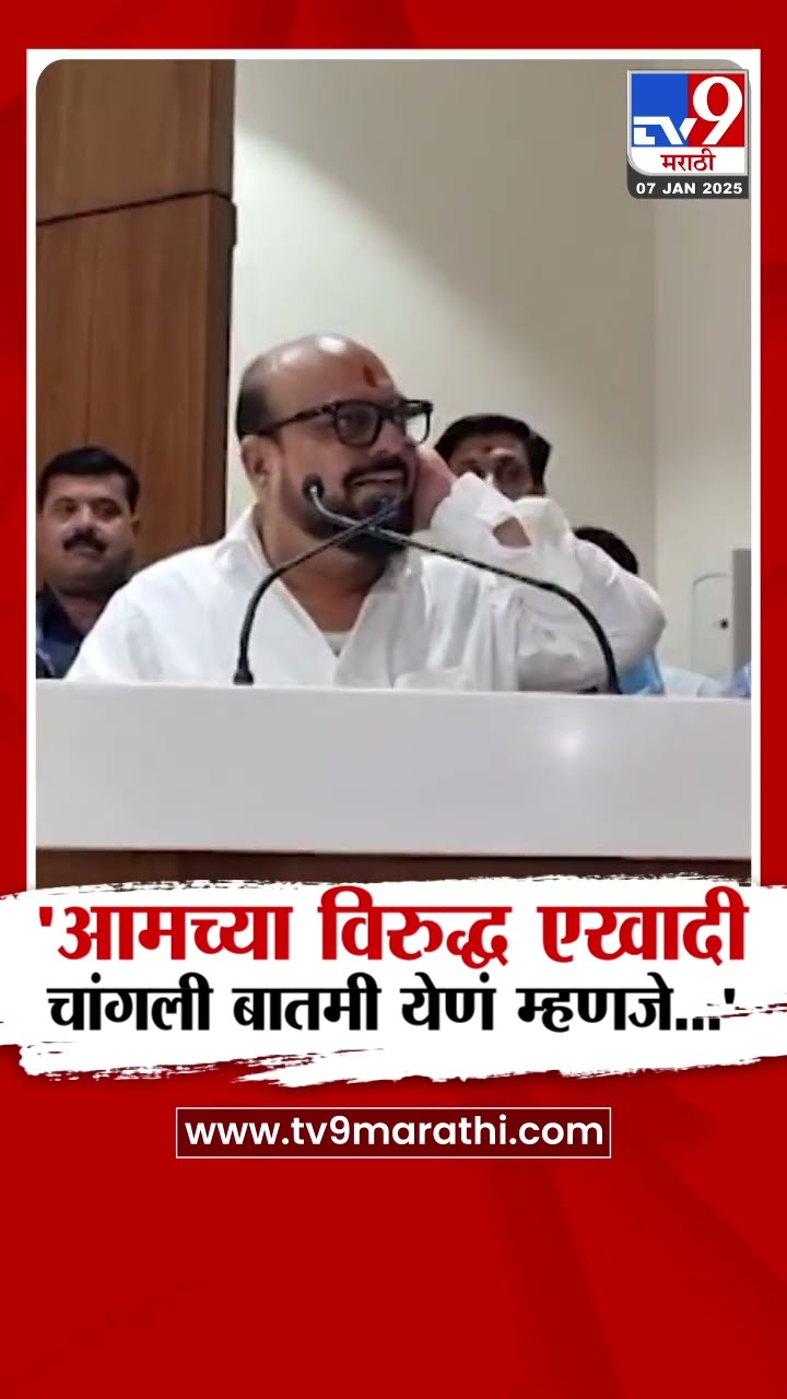 Gulabrao Patil News | प्रत्येक धंद्यात स्पर्धा आहे- पाटील | tv9 Marathi