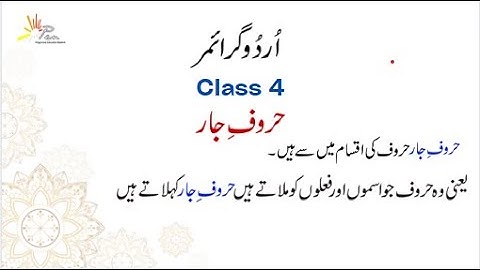 Harof e Jar I حروفِ جار I Unit-2 I Grade 4 I SNC I Urdu I PEN Academy
