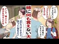 【漫画】娘「もう学校に行きたくない!」学校で問題児の甥のお世話係にされた娘が号泣。義姉が怖い夫は「姉ちゃん怖ぇーから俺は無理!」全く頼りにならないのでもう捨てていいですか......。