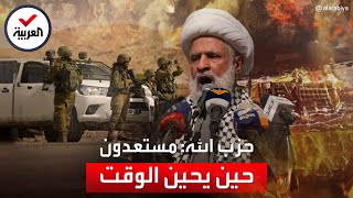حزب الله: جاهزون للتحرك ضد إسرائيل حين يلزم الأمر