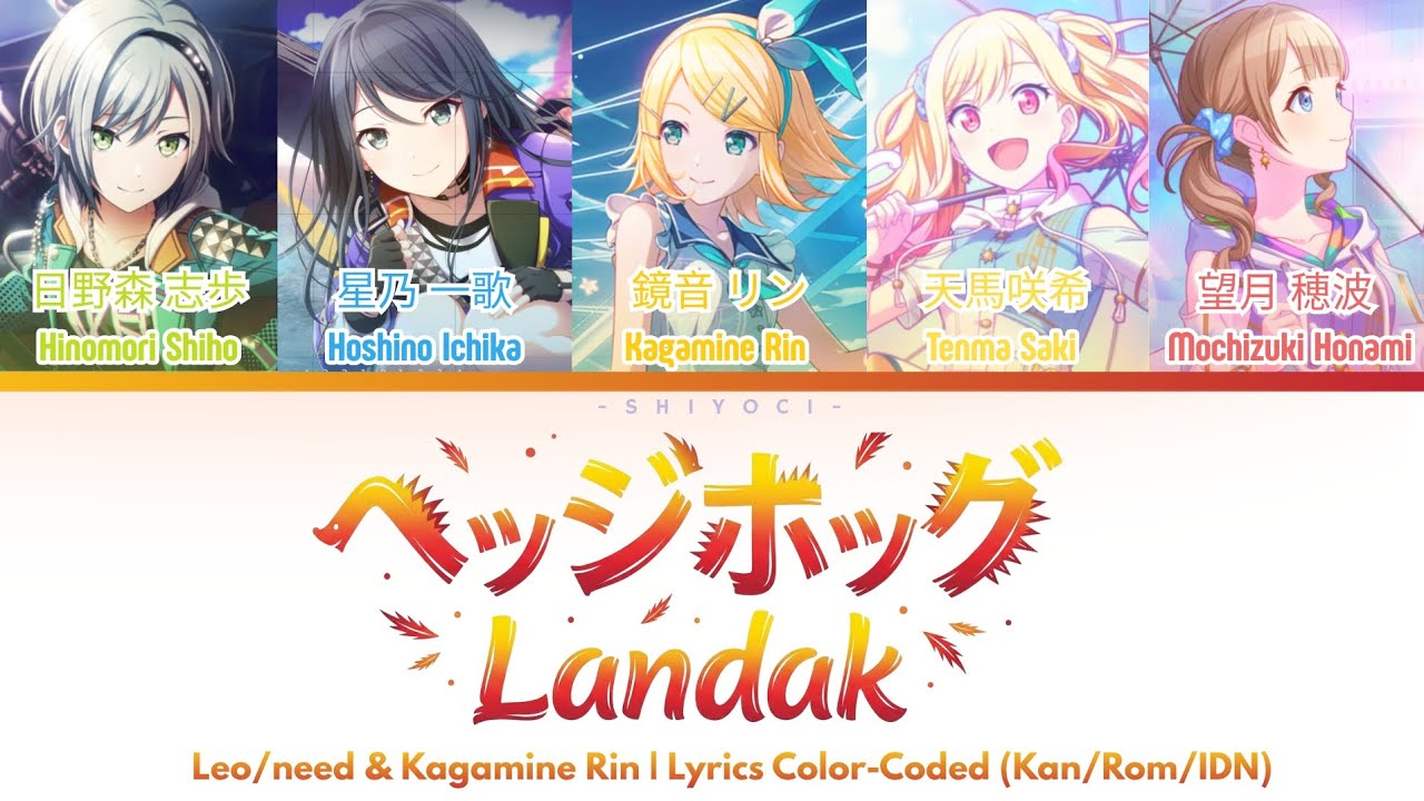 Game Verse】Hedgehog (ヘッジホッグ) by Leo/need × Kagamine Rin