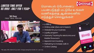 Ghoshak Business App - India's first business app for small business owner. screenshot 5