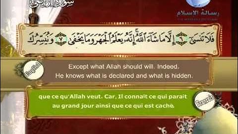 سورة الأعلى باللغة العربية و الانجليزية و الفرنسية Le Très-Haut | Al-Ala