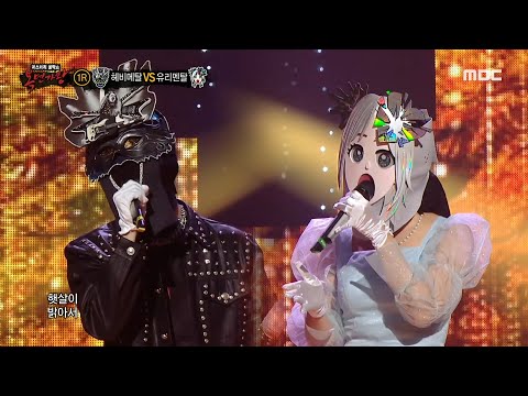 복면가왕 헤비메탈 VS 유리멘탈 의 1라운드 무대 대낮에 한 이별 Feat 선예 MBC 221113 방송
