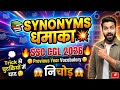 Blackbook English Vocabulary | Top 100 Most Repeated Synonyms for SSC CGL CHSL MTS CPO GD 2026 🔥