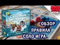 Поселенцы. Северные империи - играю в настольную игру. Клан Хейдель - сценарий Аванпост.