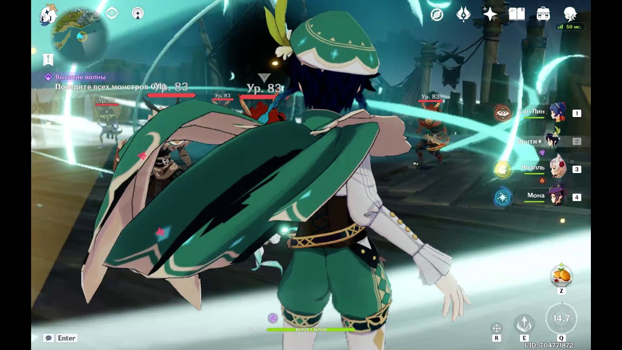 Venti's Crowd Control