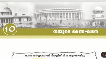 SCERT SOCIAL SCIENCE 7TH STANDARD.,LP/UP, KTET, HSA, SET, NET, PSC Exam oriented  classes