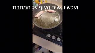 עוף בגינגר