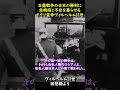 ドイツ皇帝 ヴィルヘルム２世の日露戦争回想 #日露戦争の人物 #Shorts #歴史 #教育