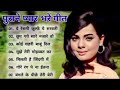 सदाबहार सुपरहिट फिल्मी गीत | Old Is Gold | परदेसियों से ना अँखियाँ मिलाना | Evergreen Hindi Song 🎵