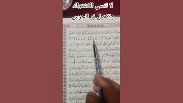 قران كريم حياة القلوب #automobile #fire
