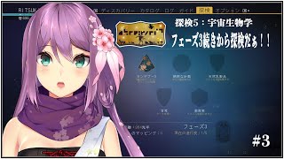 【No Man's Sky】共同探索フェーズ3から行くよ～！！🌸【にじさんじ/桜凛月】