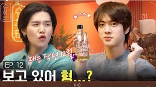 슈취타 Ep 12 Suga With 진 Vostfr