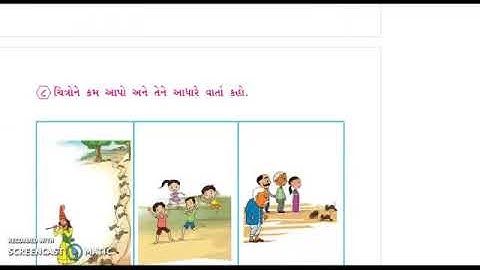 STD 2 KALLOL CH 1 - BY USHAMEM