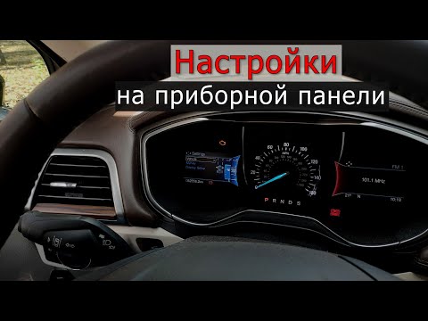 Бейне: 2015 Ford Fusion тежегіш сұйықтықтың қандай түрін алады?